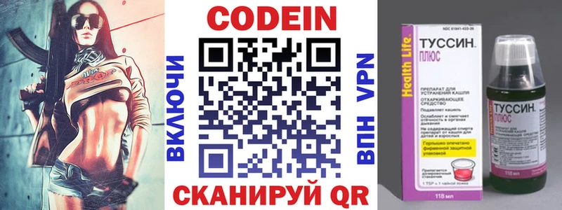 купить   shop официальный сайт  Кодеиновый сироп Lean Purple Drank  Новое Девяткино 