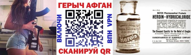 Героин герыч  дарк нет наркотические препараты  Новое Девяткино 